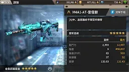 Screenshot 6: 虛幻戰場 - 生化城市FPS射擊遊戲