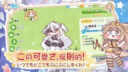 Screenshot 2: トリッカル・もちもちほっペ大作戦 | アジア版