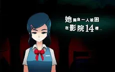 Screenshot 8: 影院14