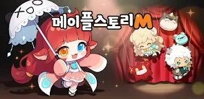 Screenshot 22: MapleStory M | Korean