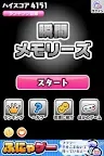 Screenshot 4: 瞬間メモリーズ