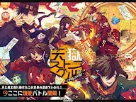 Screenshot 17: 天獄ストラグル -strayside-