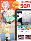 Screenshot 9: マンガ ＵＰ！ スクエニの人気漫画が毎日読める 漫画アプリ 人気まんが・コミックが無料