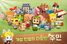 Screenshot 20: ピコットタウン | 韓国語版