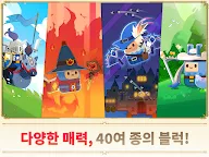 Screenshot 10: 머지랜드