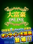 Screenshot 11: 大富豪 Online