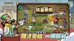 Screenshot 4: 太鼓三國志