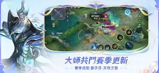 Screenshot 4: 王者榮耀 | 國際版