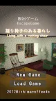 Screenshot 1: Escape Game Rocking Chair
