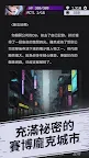 Screenshot 13: 都市幻影