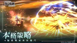 Screenshot 12: 英雄傳說 閃之軌跡：北方戰役 | 國際版