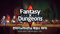 Screenshot 1: 판타지x던전즈