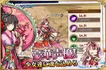 Screenshot 2: 姬神召喚~異世界之絆~