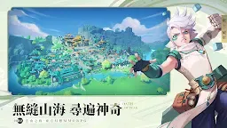 Screenshot 13: 雲山之約