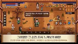 Screenshot 16: 風之王國：蓮 | 韓文版
