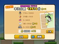 Screenshot 10: GO! GO! 貓咪大彈跳