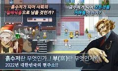 Screenshot 9: 三流高中RPG