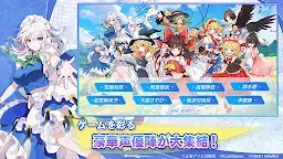 Screenshot 7: 東方アルカディアレコード