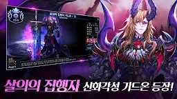 Screenshot 3: Seven Knights | Korean