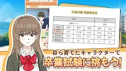 Screenshot 1: 目指せ難関大! : 戦略的高校生活シミュレーター