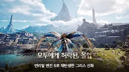 Screenshot 2: 제우스: 오만의 신