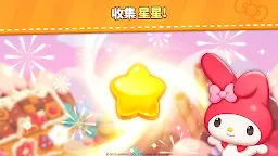 Screenshot 16: Hello Kitty Friends Match