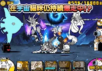 Screenshot 14: The Battle Cats | Chino Tradicional