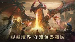 Screenshot 8: 境界守望者 | 亞洲版