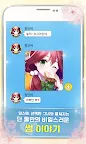 Screenshot 5: Love Diary of The Transfer Student | Korean