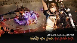 Screenshot 14: Blade & Soul 2