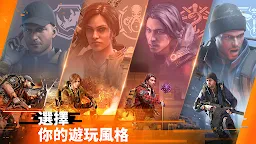 Screenshot 5: 全境封鎖：曙光 | 國際版