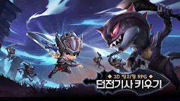 Screenshot 25: 던전기사 키우기: 3D 방치형 RPG