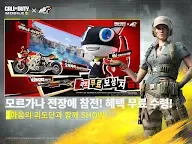 Screenshot 11: Call of Duty: Mobile | Korean