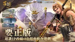 Screenshot 2: 西遊：燃魂 | 繁中版