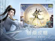 Screenshot 8: 永夜星緣