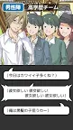 Screenshot 9: 第一次的聯誼