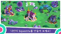 Screenshot 2: MY LITTLE PONY: 매직 프린세스 퀘스트