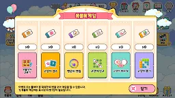 Screenshot 16: 천국에 간 나의 고양이