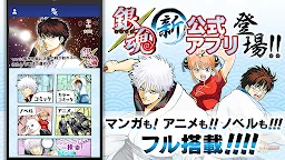 Screenshot 1: 銀魂公式app