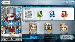Screenshot 2: Fate/ Freedom Order: Our Unite War