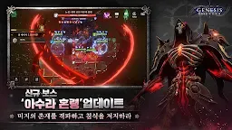 Screenshot 16: 創世紀戰 Mobile：阿修羅計畫 | 韓文版