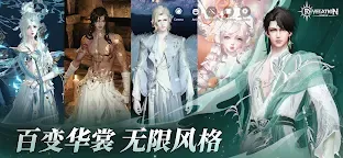 Screenshot 3: 天諭 | 國際版