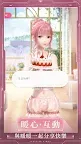 Screenshot 17: Shining Nikki | Traditional Chinese