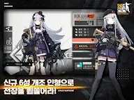 Screenshot 13: 少女前線 (Girls' Frontline) | 韓文版