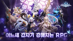 Screenshot 11: Mobile Legends: Adventure | Korean