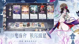 Screenshot 2: 陰陽師：百聞牌 | 國際版