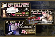 Screenshot 18: 逆源氏物語【無料恋愛ゲーム】