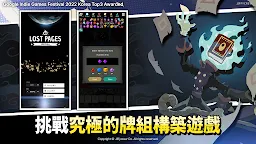 Screenshot 6: 失落之頁 - 羈絆的開始