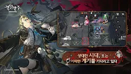Screenshot 3: Arknights | Korean