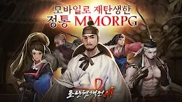 Screenshot 6: The War of Joseon M
